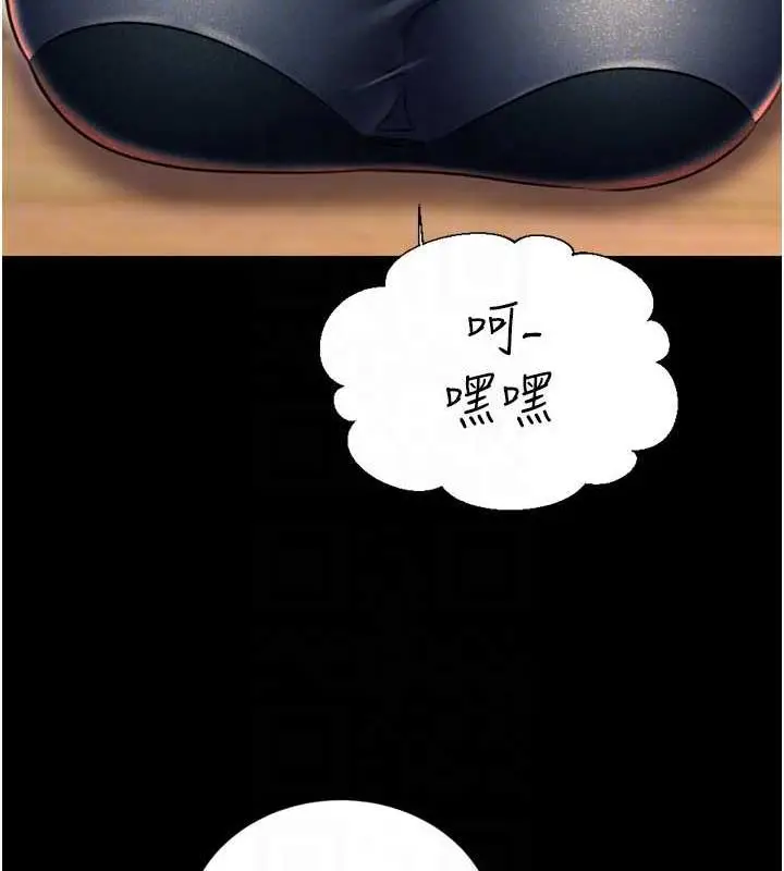 漫画《性运刮刮乐》第14话第88张图