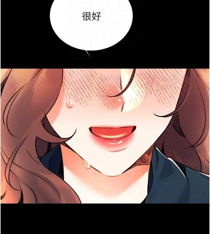 漫画《性运刮刮乐》第14话第89张图