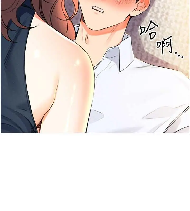 漫画《性运刮刮乐》第14话第9张图