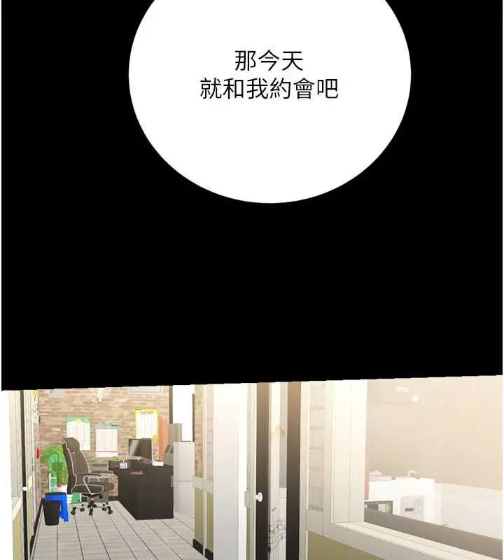 漫画《性运刮刮乐》第14话第91张图