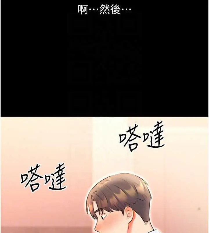 漫画《性运刮刮乐》第14话第94张图