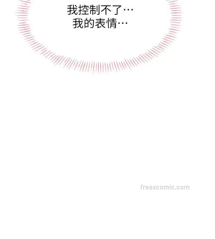 漫画《性运刮刮乐》第15话第100张图