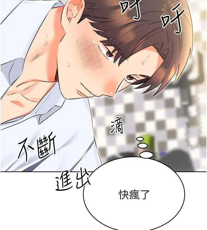 漫画《性运刮刮乐》第15话第102张图