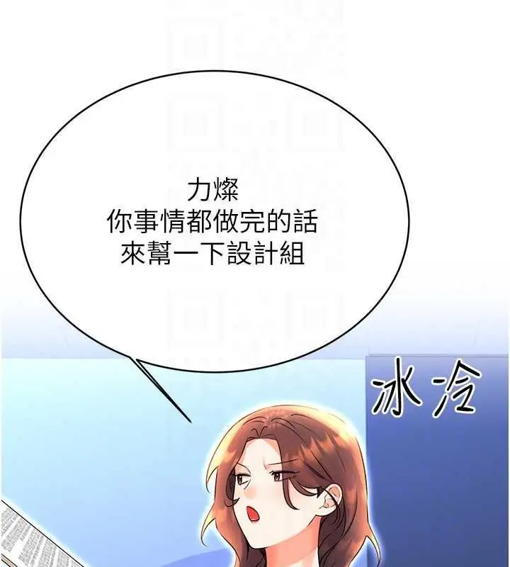 漫画《性运刮刮乐》第15话第104张图