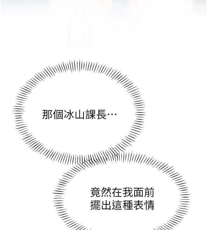 漫画《性运刮刮乐》第15话第106张图