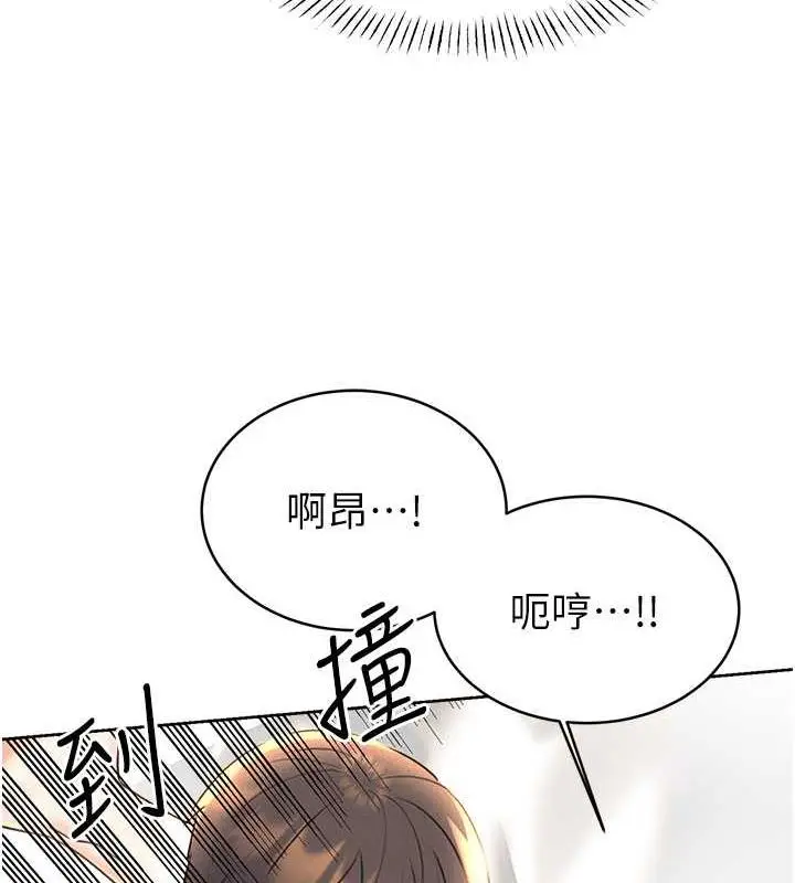 漫画《性运刮刮乐》第15话第107张图