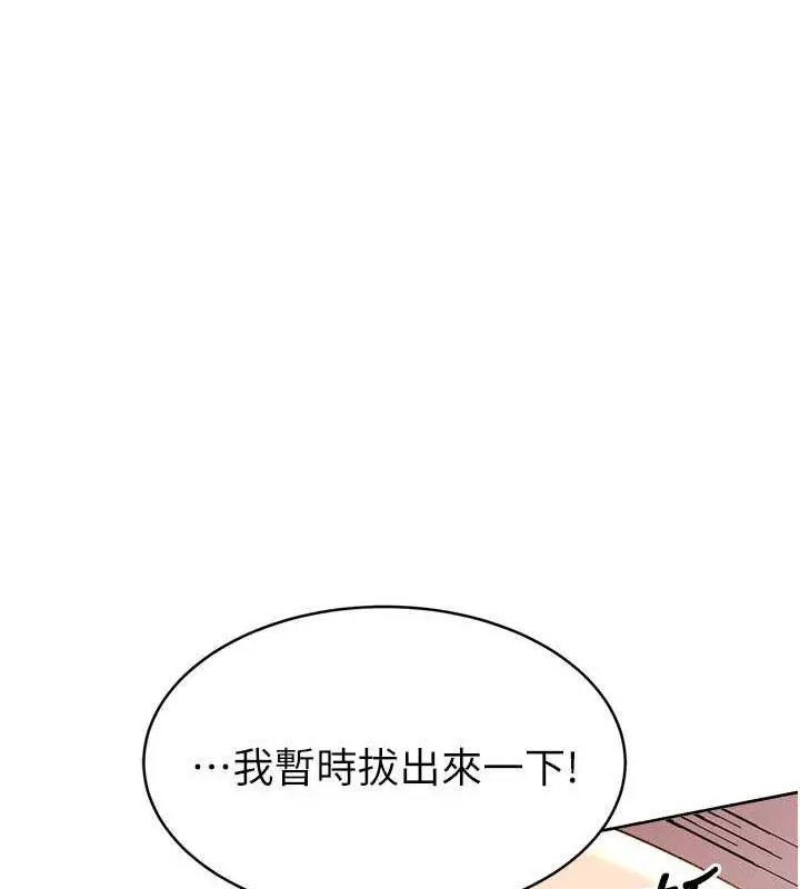 漫画《性运刮刮乐》第15话第110张图