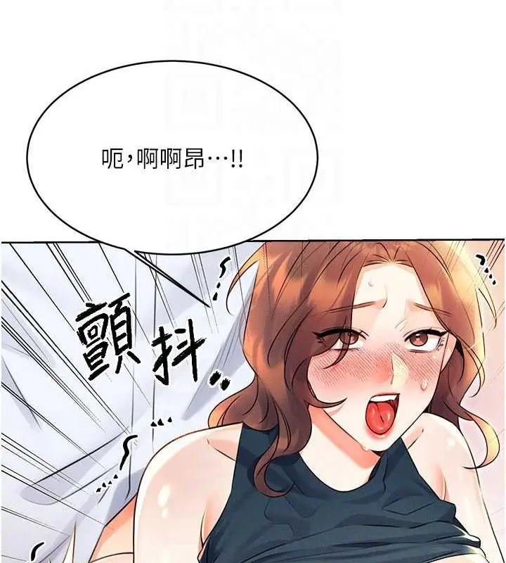 漫画《性运刮刮乐》第15话第118张图