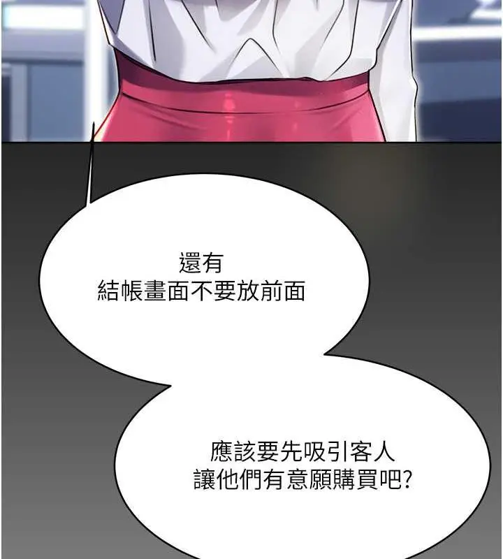 漫画《性运刮刮乐》第15话第12张图