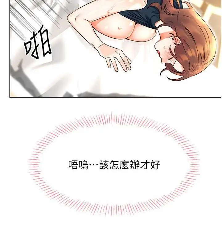 漫画《性运刮刮乐》第15话第129张图