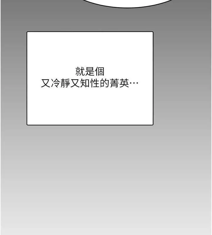漫画《性运刮刮乐》第15话第13张图