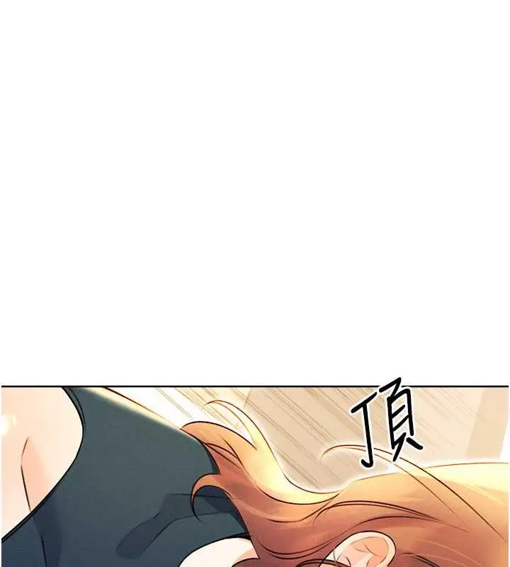 漫画《性运刮刮乐》第15话第130张图