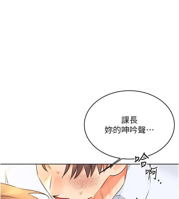 漫画《性运刮刮乐》第15话第135张图