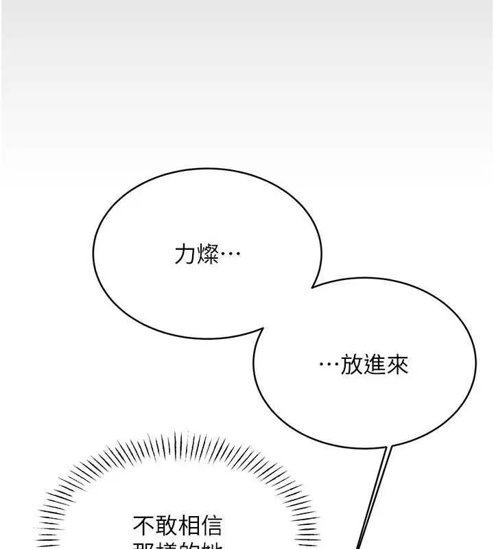 漫画《性运刮刮乐》第15话第14张图