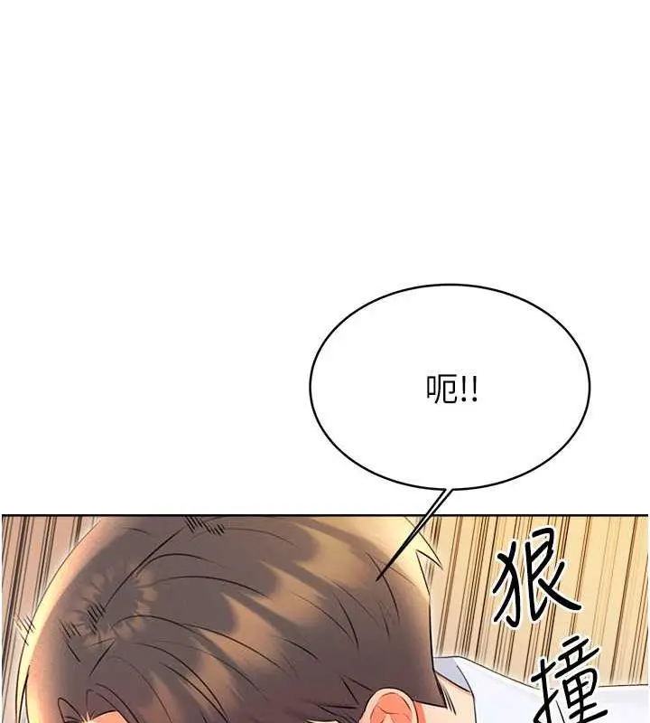 漫画《性运刮刮乐》第15话第142张图