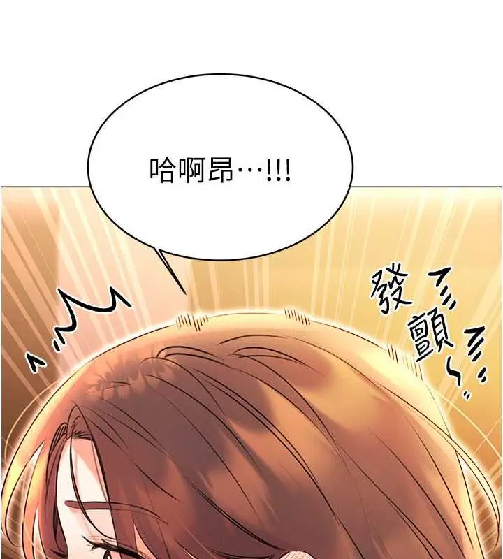 漫画《性运刮刮乐》第15话第144张图