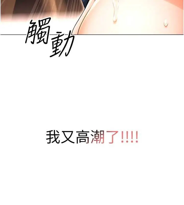 漫画《性运刮刮乐》第15话第146张图