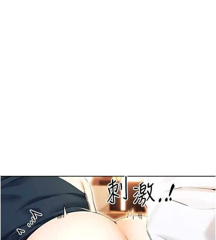 漫画《性运刮刮乐》第15话第147张图