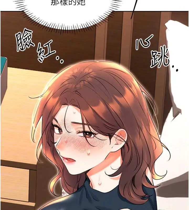 漫画《性运刮刮乐》第15话第15张图
