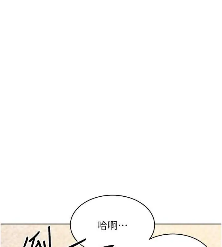 漫画《性运刮刮乐》第15话第151张图