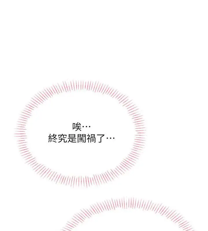 漫画《性运刮刮乐》第15话第154张图