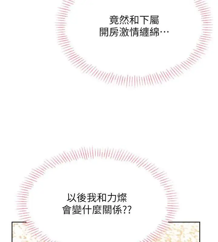漫画《性运刮刮乐》第15话第155张图