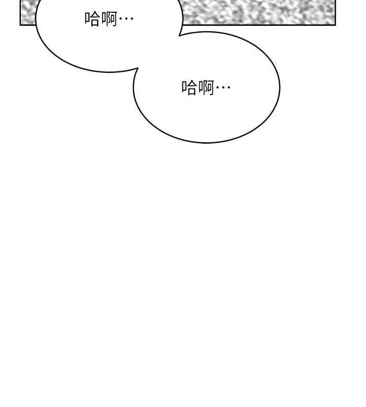 漫画《性运刮刮乐》第15话第157张图