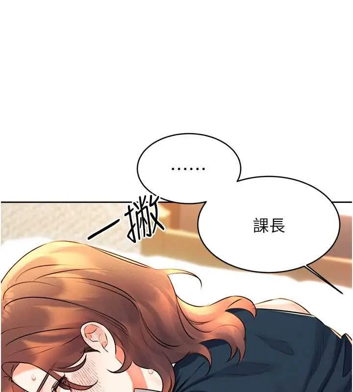 漫画《性运刮刮乐》第15话第158张图