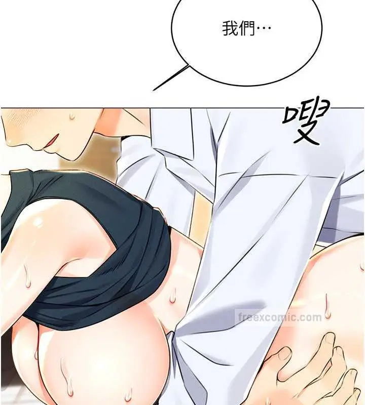 漫画《性运刮刮乐》第15话第160张图