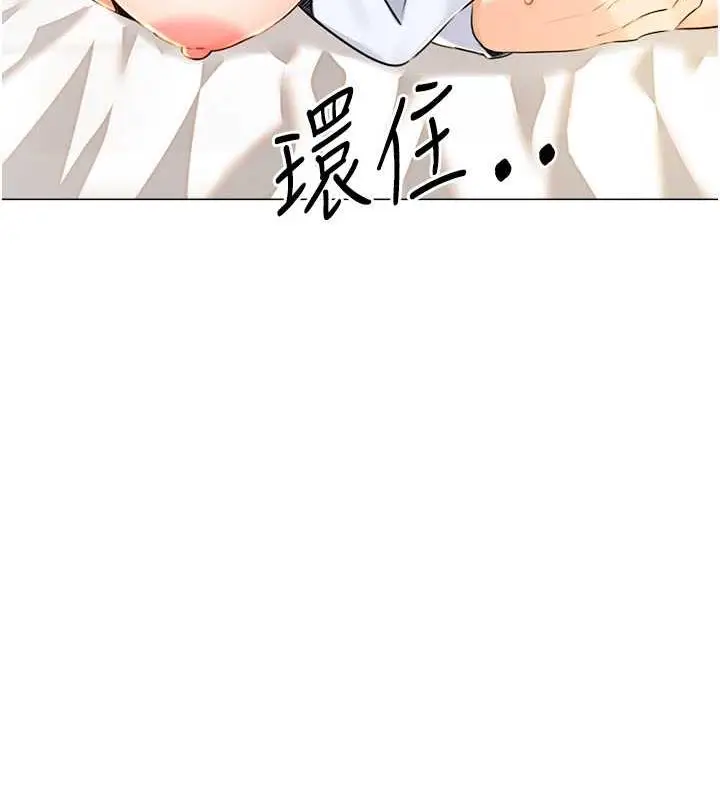 漫画《性运刮刮乐》第15话第161张图