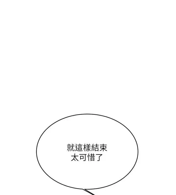 漫画《性运刮刮乐》第15话第167张图