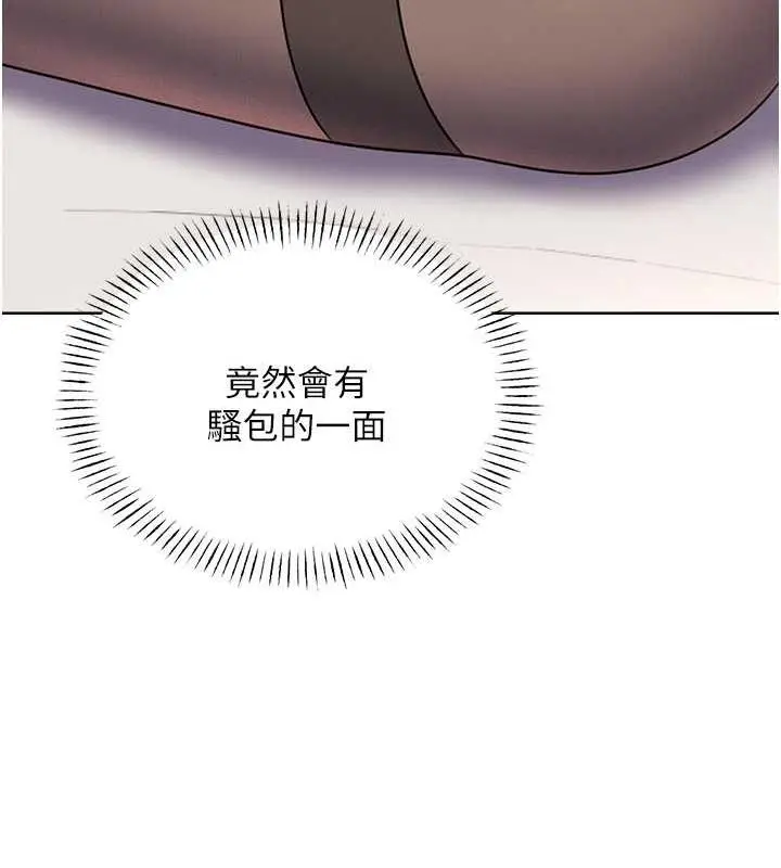 漫画《性运刮刮乐》第15话第17张图