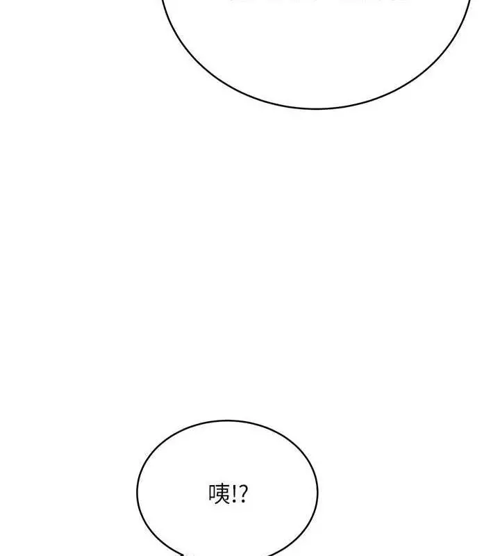 漫画《性运刮刮乐》第15话第170张图