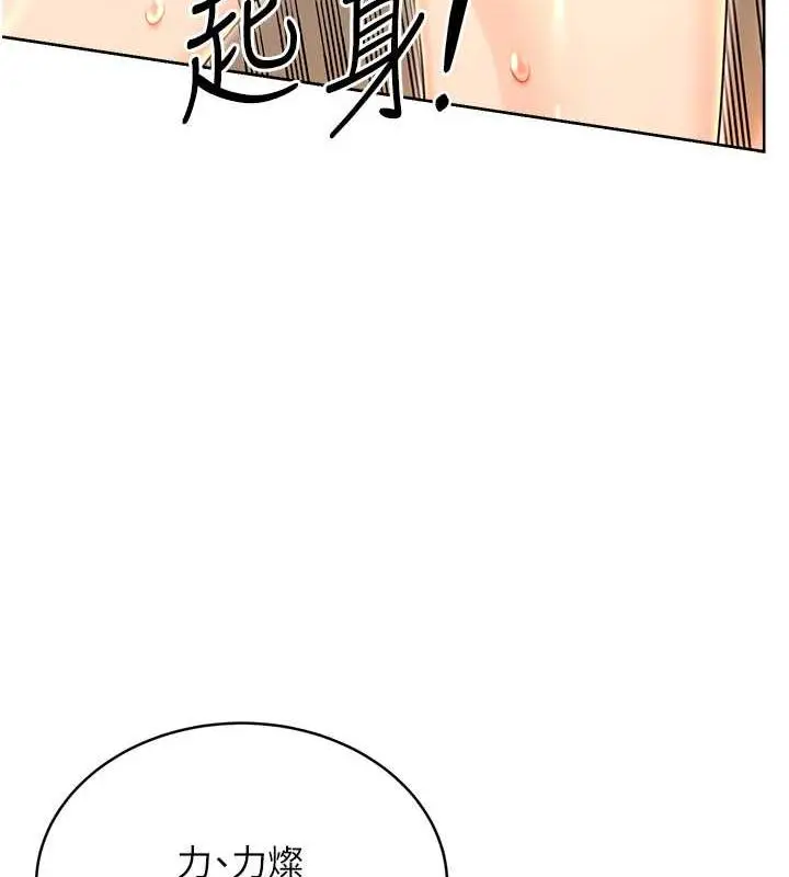 漫画《性运刮刮乐》第15话第172张图