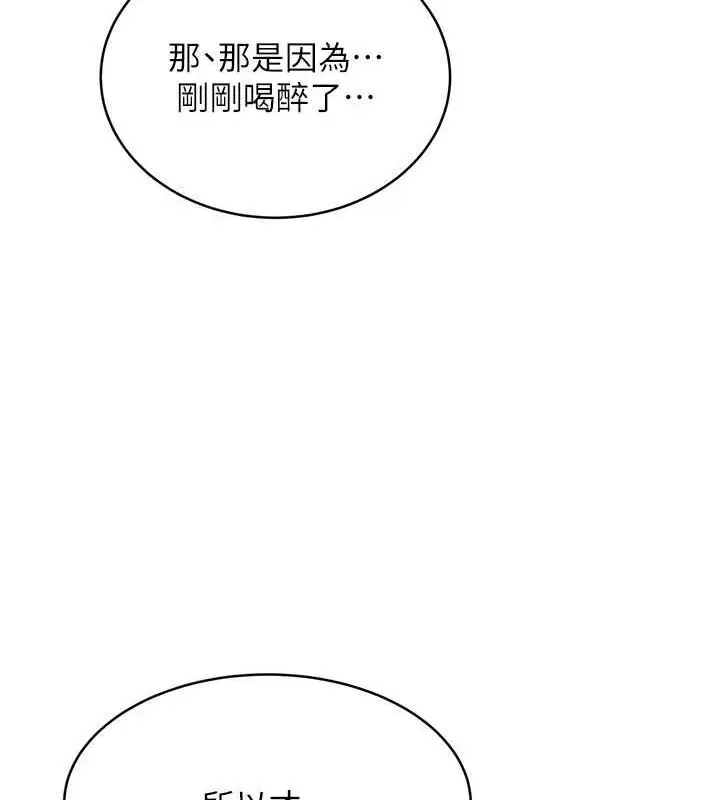 漫画《性运刮刮乐》第15话第175张图