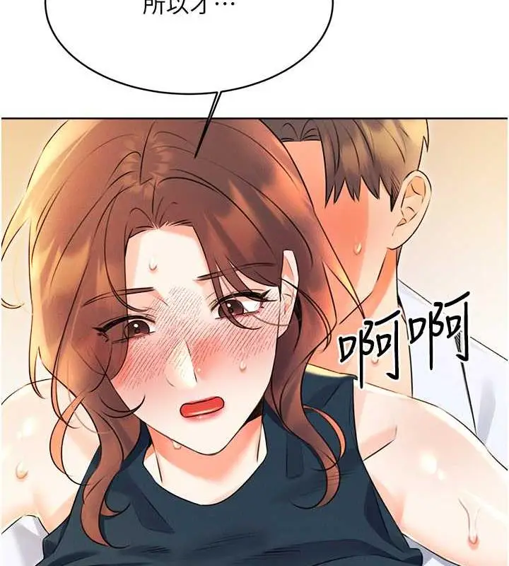 漫画《性运刮刮乐》第15话第176张图