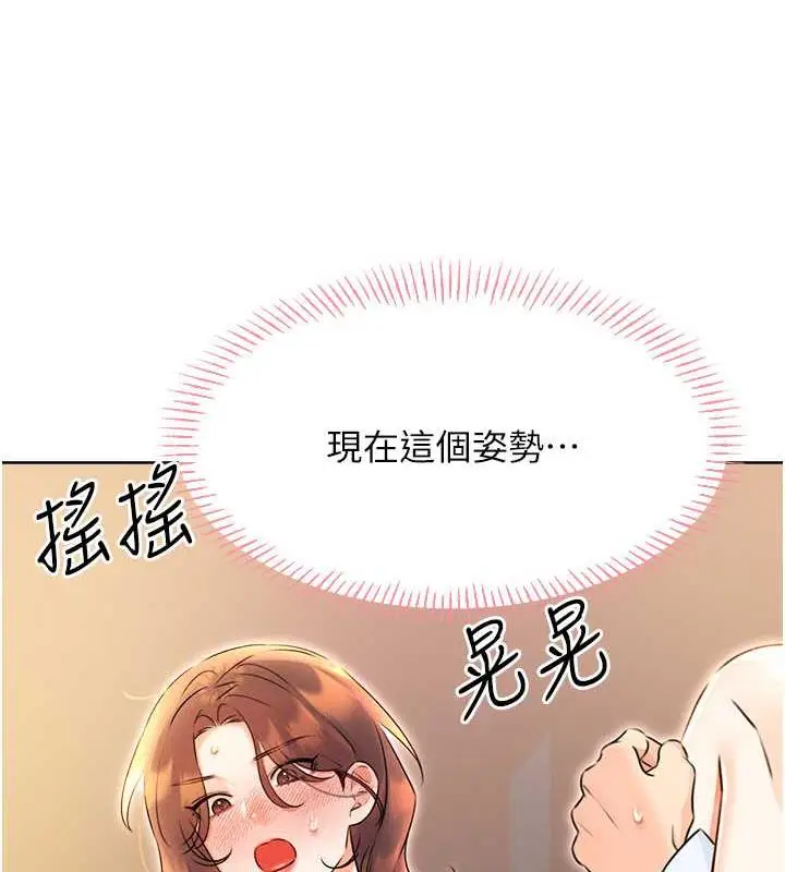 漫画《性运刮刮乐》第15话第178张图