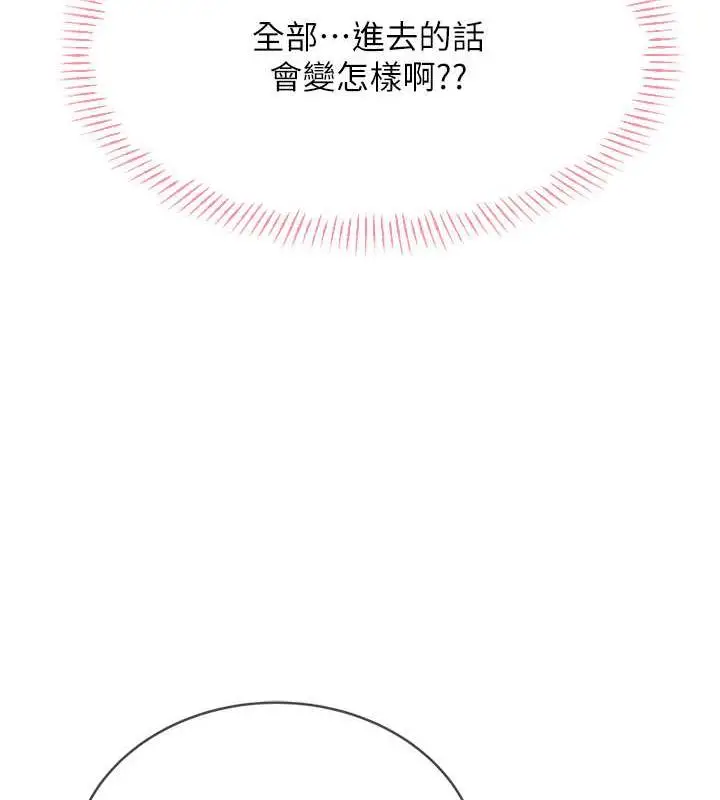 漫画《性运刮刮乐》第15话第181张图