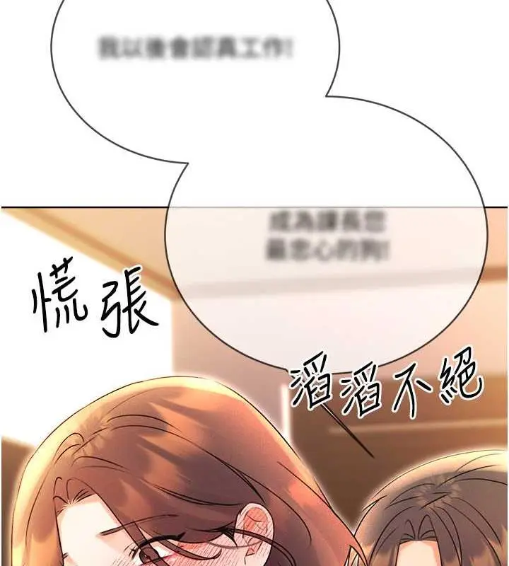 漫画《性运刮刮乐》第15话第182张图