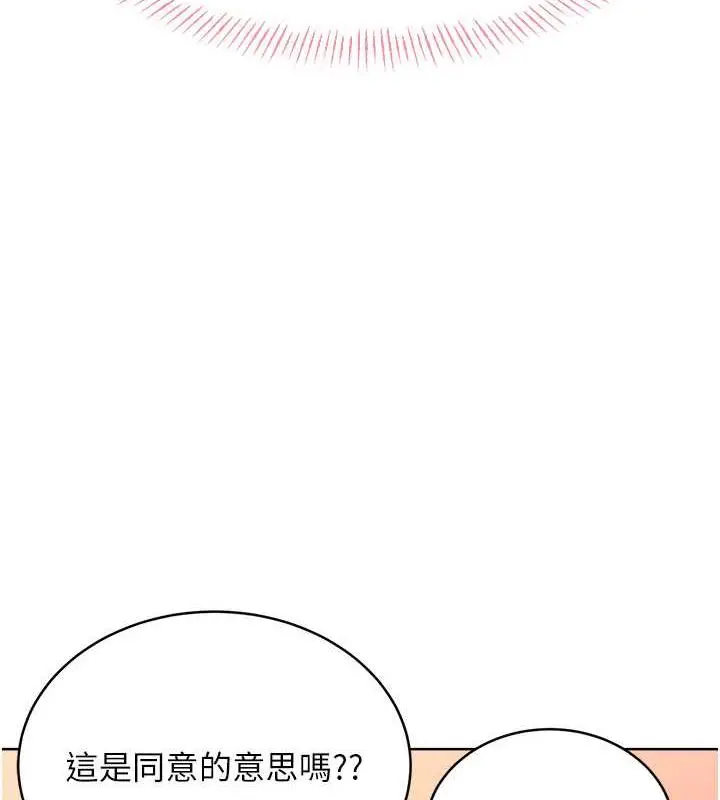 漫画《性运刮刮乐》第15话第184张图