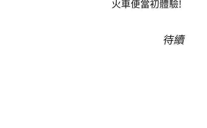 漫画《性运刮刮乐》第15话第188张图