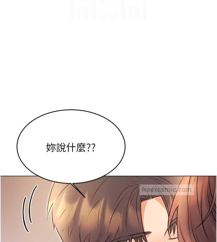漫画《性运刮刮乐》第15话第20张图