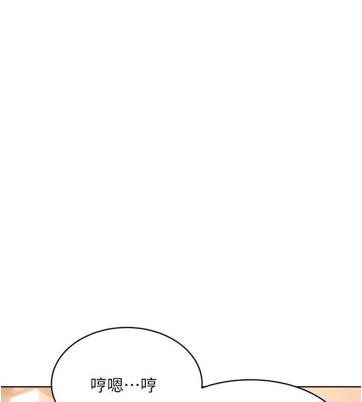 漫画《性运刮刮乐》第15话第22张图