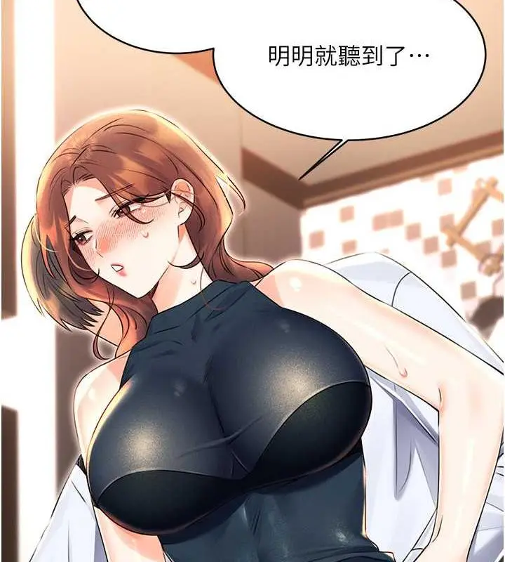 漫画《性运刮刮乐》第15话第23张图
