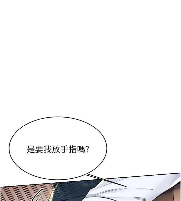 漫画《性运刮刮乐》第15话第25张图
