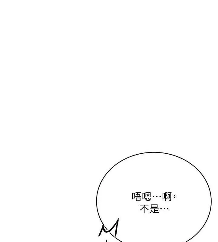 漫画《性运刮刮乐》第15话第27张图
