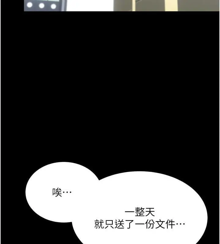 漫画《性运刮刮乐》第15话第3张图