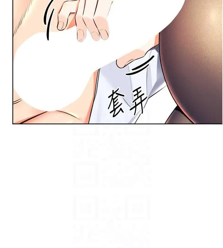 漫画《性运刮刮乐》第15话第31张图