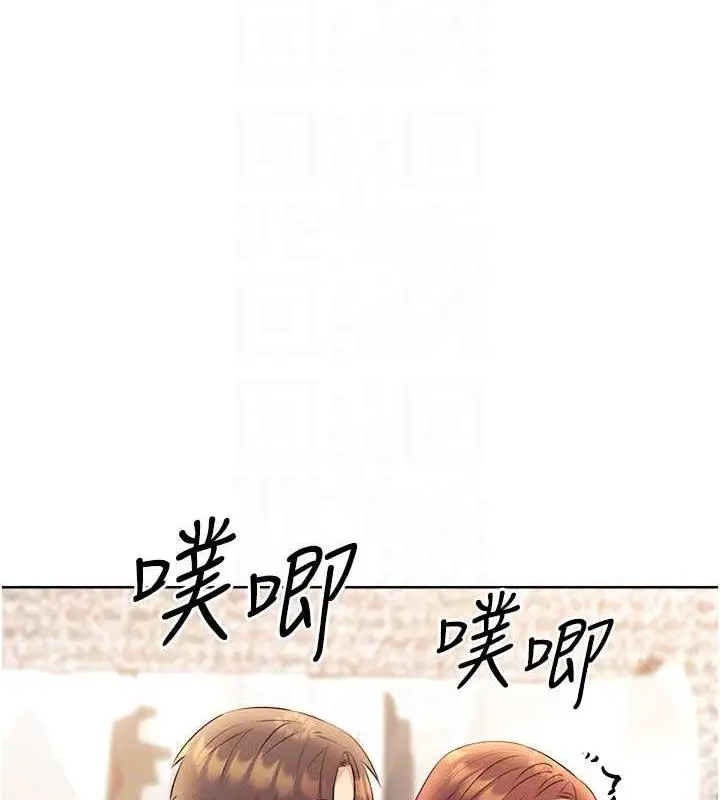 漫画《性运刮刮乐》第15话第32张图