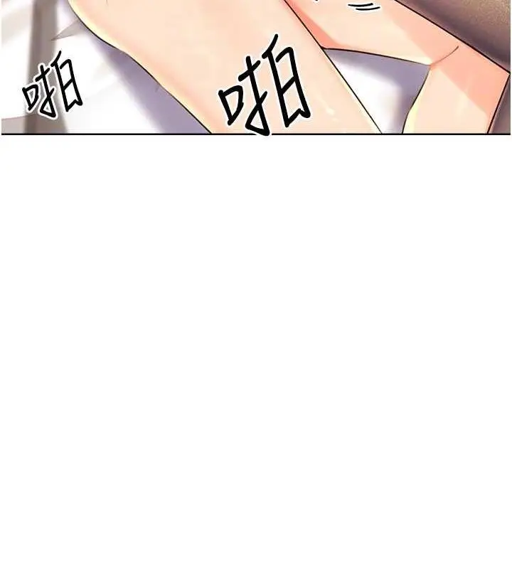 漫画《性运刮刮乐》第15话第34张图